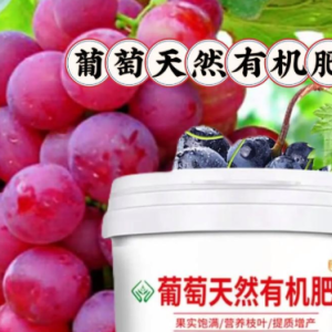 个人葡萄种植户求购有机肥