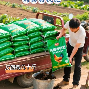 大型农场求购有机肥