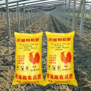 生态农场求购有机肥