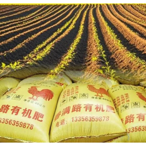 中药材种植公司求购有机肥